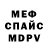 МЕТАМФЕТАМИН пудра Mad Sable54