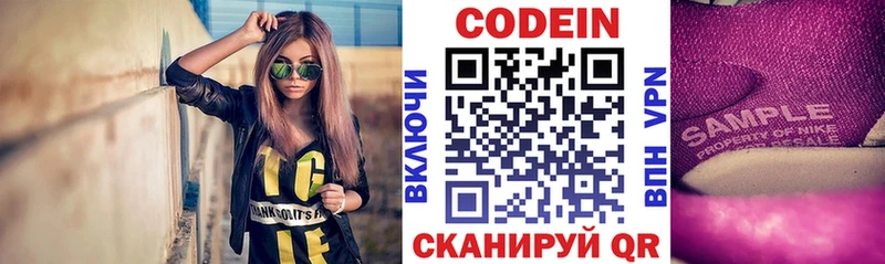 закладка Гай Кодеиновый сироп Lean Purple Drank