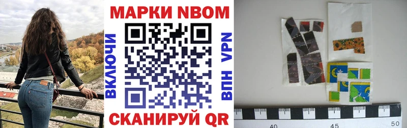 где купить наркоту  Гай  Марки N-bome 1500мкг 